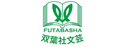 双葉社
