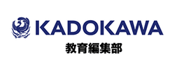 KADOKAWA教育編集部